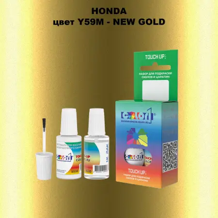 Краска для сколов во флаконе с кисточкой HONDA, цвет Y59M - NEW GOLD