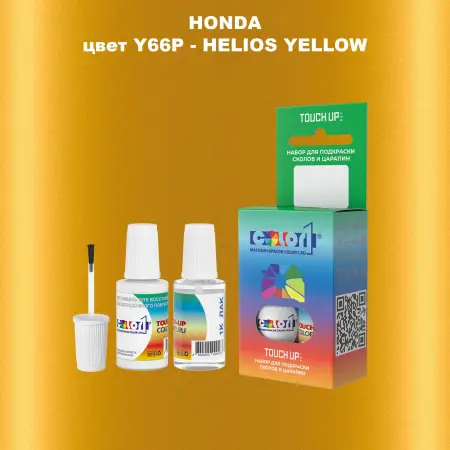 Краска для сколов во флаконе с кисточкой HONDA, цвет Y66P - HELIOS YELLOW