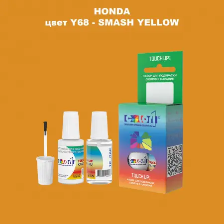 Краска для сколов во флаконе с кисточкой HONDA, цвет Y68 - SMASH YELLOW
