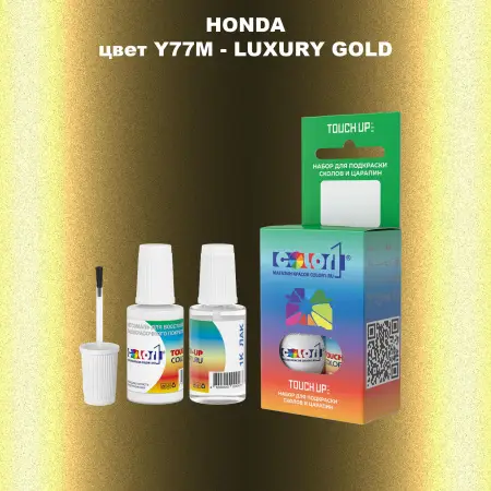 Краска для сколов во флаконе с кисточкой HONDA, цвет Y77M - LUXURY GOLD
