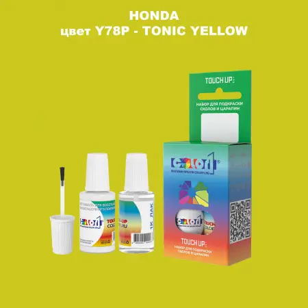 Краска для сколов во флаконе с кисточкой HONDA, цвет Y78P - TONIC YELLOW