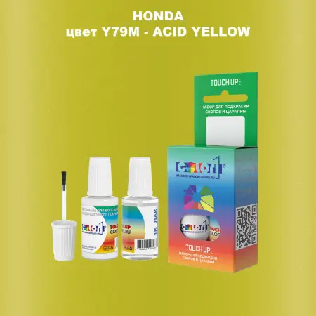 Краска для сколов во флаконе с кисточкой HONDA, цвет Y79M - ACID YELLOW