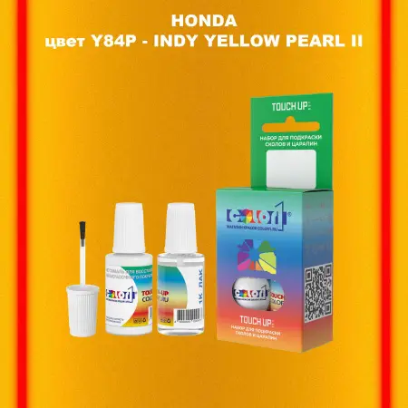 Краска для сколов во флаконе с кисточкой HONDA, цвет Y84P - INDY YELLOW PEARL II