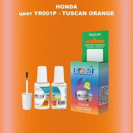 Краска для сколов во флаконе с кисточкой HONDA, цвет YR001P - TUSCAN ORANGE