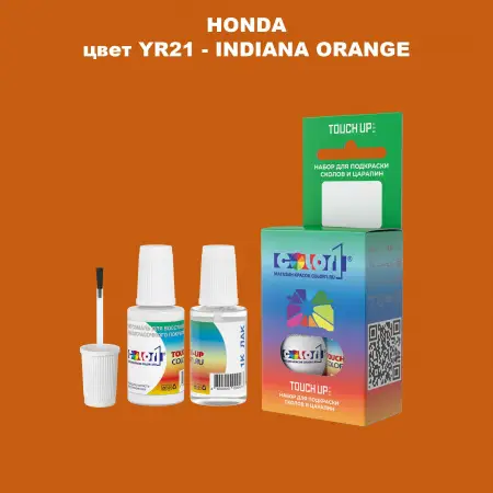 Краска для сколов во флаконе с кисточкой HONDA, цвет YR21 - INDIANA ORANGE