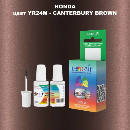 Краска для сколов во флаконе с кисточкой HONDA, цвет YR24M - CANTERBURY BROWN