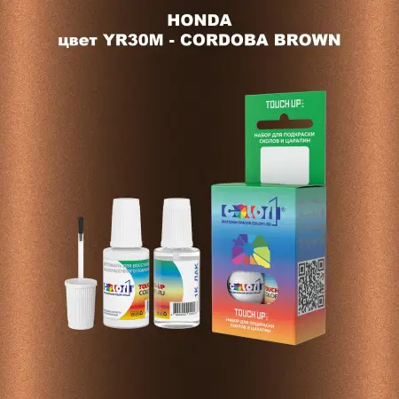 Краска для сколов во флаконе с кисточкой HONDA, цвет YR30M - CORDOBA BROWN