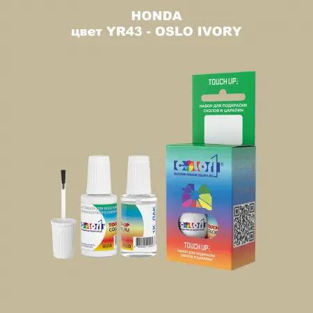 Краска для сколов во флаконе с кисточкой HONDA, цвет YR43 - OSLO IVORY