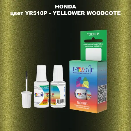 Краска для сколов во флаконе с кисточкой HONDA, цвет YR510P - YELLOWER WOODCOTE