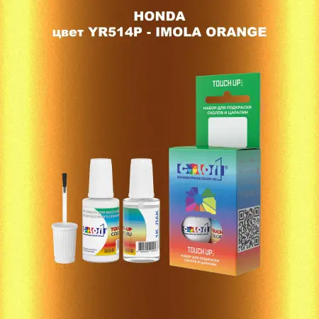 Краска для сколов во флаконе с кисточкой HONDA, цвет YR514P - IMOLA ORANGE