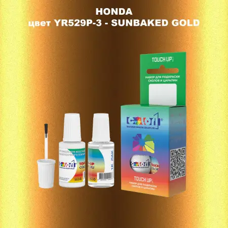 Краска для сколов во флаконе с кисточкой HONDA, цвет YR529P-3 - SUNBAKED GOLD
