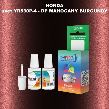 Краска для сколов во флаконе с кисточкой HONDA, цвет YR530P-4 - DP MAHOGANY BURGUNDY