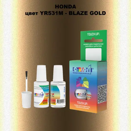 Краска для сколов во флаконе с кисточкой HONDA, цвет YR531M - BLAZE GOLD