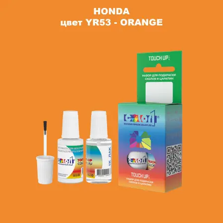 Краска для сколов во флаконе с кисточкой HONDA, цвет YR53 - ORANGE