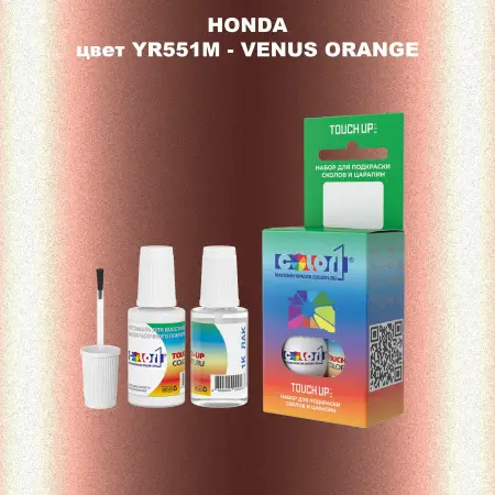 Краска для сколов во флаконе с кисточкой HONDA, цвет YR551M - VENUS ORANGE