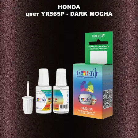 Краска для сколов во флаконе с кисточкой HONDA, цвет YR565P - DARK MOCHA