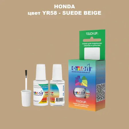 Краска для сколов во флаконе с кисточкой HONDA, цвет YR58 - SUEDE BEIGE