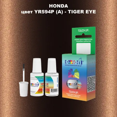 Краска для сколов во флаконе с кисточкой HONDA, цвет YR594P (A) - TIGER EYE