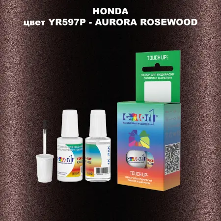 Краска для сколов во флаконе с кисточкой HONDA, цвет YR597P - AURORA ROSEWOOD