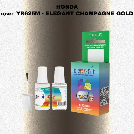 Краска для сколов во флаконе с кисточкой HONDA, цвет YR625M - ELEGANT CHAMPAGNE GOLD