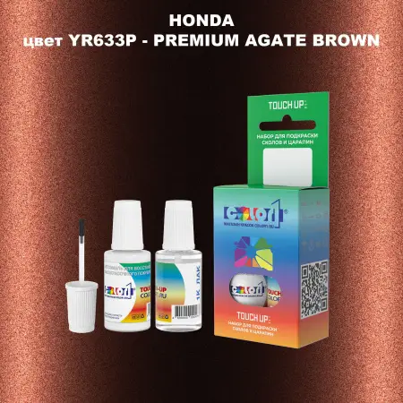 Краска для сколов во флаконе с кисточкой HONDA, цвет YR633P - PREMIUM AGATE BROWN