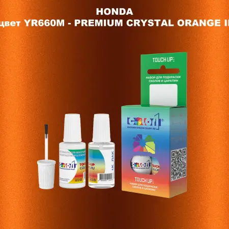 Краска для сколов во флаконе с кисточкой HONDA, цвет YR660M - PREMIUM CRYSTAL ORANGE II