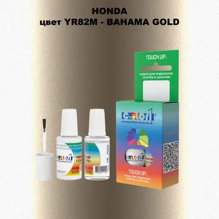 Краска для сколов во флаконе с кисточкой HONDA, цвет YR82M - BAHAMA GOLD