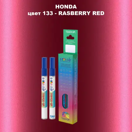 Маркер с краской HONDA, цвет 133 - RASBERRY RED