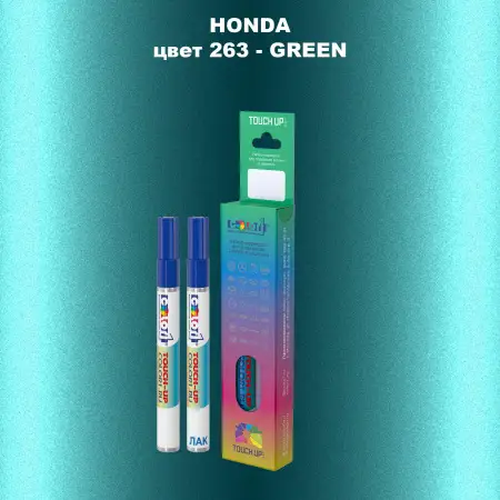 Маркер с краской HONDA, цвет 263 - GREEN