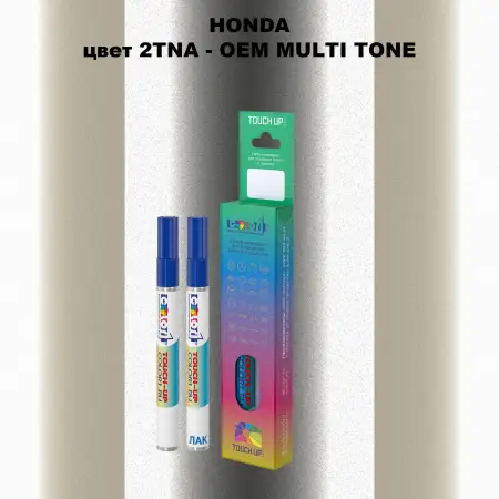 Маркер с краской HONDA, цвет 2TNA - 2-х цветное покрытие