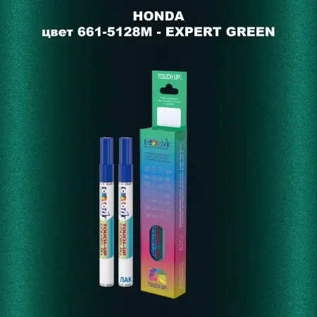 Маркер с краской HONDA, цвет 661-5128M - EXPERT GREEN