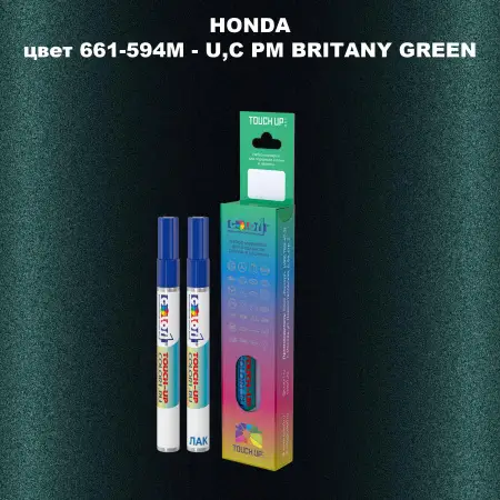 Маркер с краской HONDA, цвет 661-594M - U,C PM BRITANY GREEN