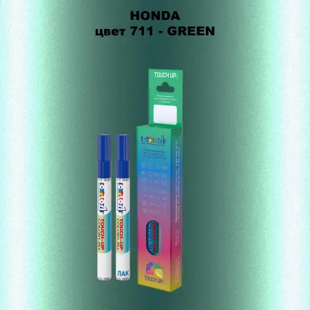 Маркер с краской HONDA, цвет 711 - GREEN