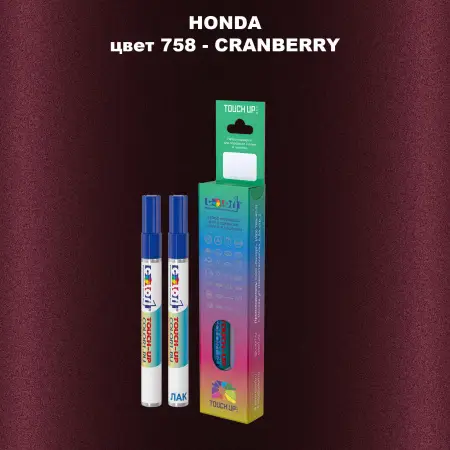 Маркер с краской HONDA, цвет 758 - CRANBERRY