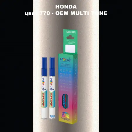 Маркер с краской HONDA, цвет 770 - 2-х цветное покрытие