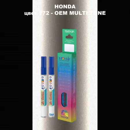 Маркер с краской HONDA, цвет 772 - 2-х цветное покрытие