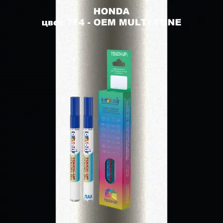 Маркер с краской HONDA, цвет 774 - 2-х цветное покрытие