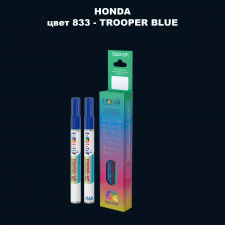Маркер с краской HONDA, цвет 833 - TROOPER BLUE