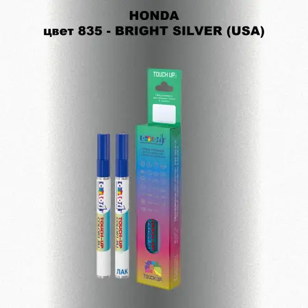 Маркер с краской HONDA, цвет 835 - BRIGHT SILVER (USA)