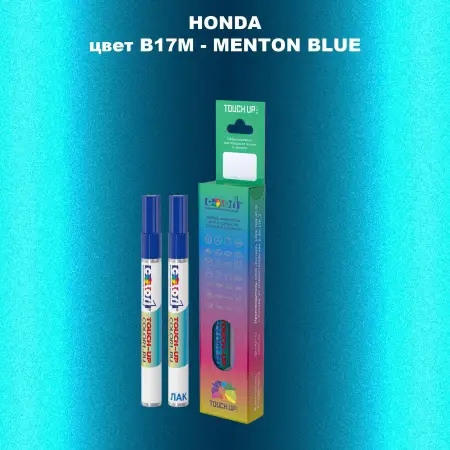 Маркер с краской HONDA, цвет B17M - MENTON BLUE