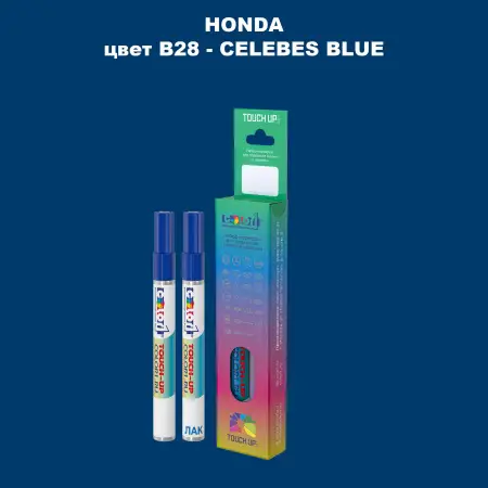 Маркер с краской HONDA, цвет B28 - CELEBES BLUE