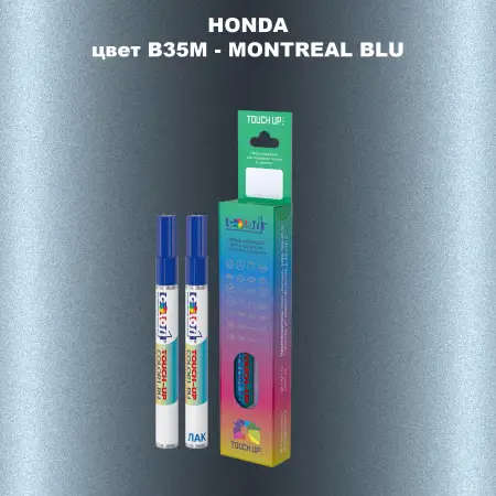 Маркер с краской HONDA, цвет B35M - MONTREAL BLU