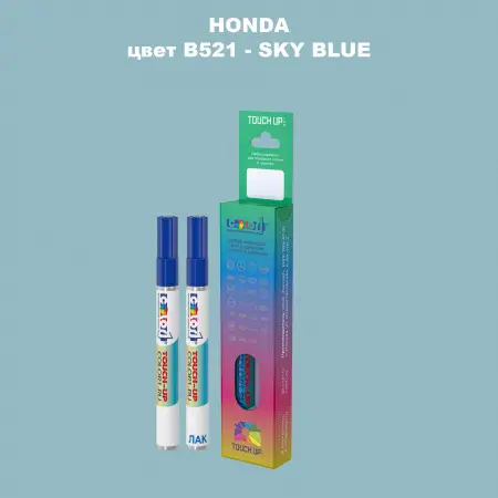 Маркер с краской HONDA, цвет B521 - SKY BLUE