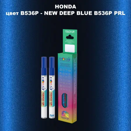 Маркер с краской HONDA, цвет B536P - NEW DEEP BLUE B536P PRL