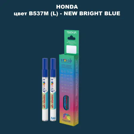 Маркер с краской HONDA, цвет B537M (L) - NEW BRIGHT BLUE