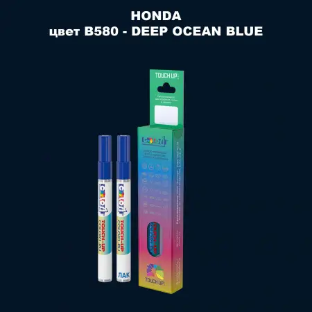 Маркер с краской HONDA, цвет B580 - DEEP OCEAN BLUE