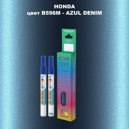 Маркер с краской HONDA, цвет B596M - AZUL DENIM