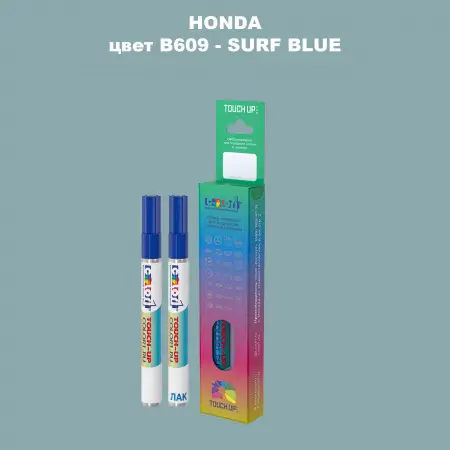 Маркер с краской HONDA, цвет B609 - SURF BLUE