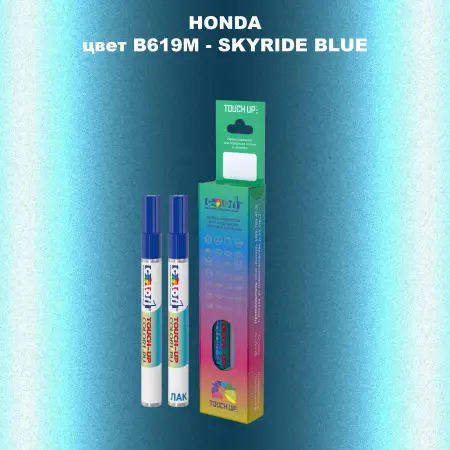Маркер с краской HONDA, цвет B619M - SKYRIDE BLUE