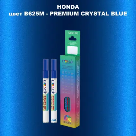 Маркер с краской HONDA, цвет B625M - PREMIUM CRYSTAL BLUE